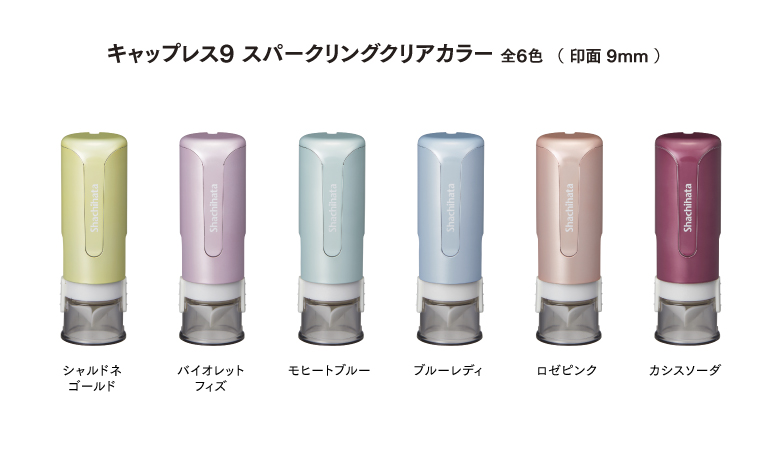 キャプレス9, DEZAIN, デザイン印鑑, デザインはんこ, オリジナル印鑑, オリジナルハンコ